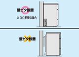 背面ピッタリ設置＆三方向配管に対応