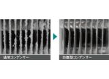 防塵コンデンサーでメンテ頻度を削減