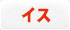 オーブン