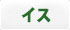 オーブン