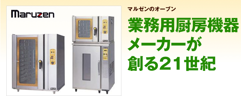 サンデン