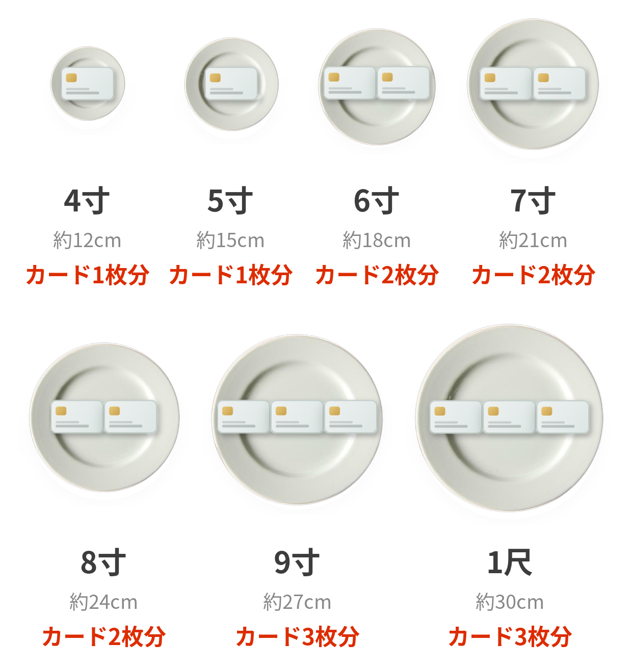 業務用和食器