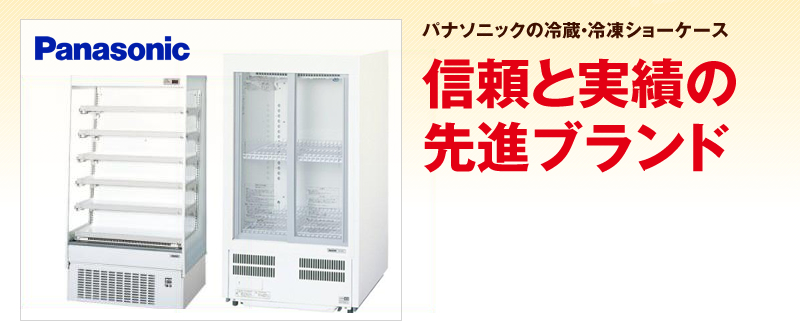 パナソニック