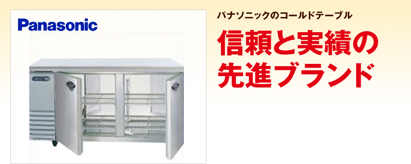 パナソニック