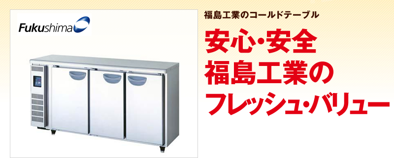 福島工業
