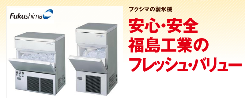 フクシマ
