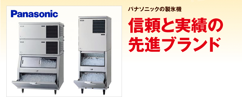 パナソニック