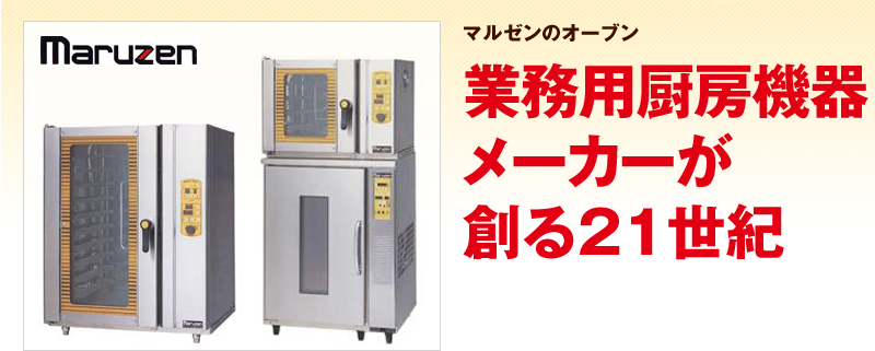 サンデン