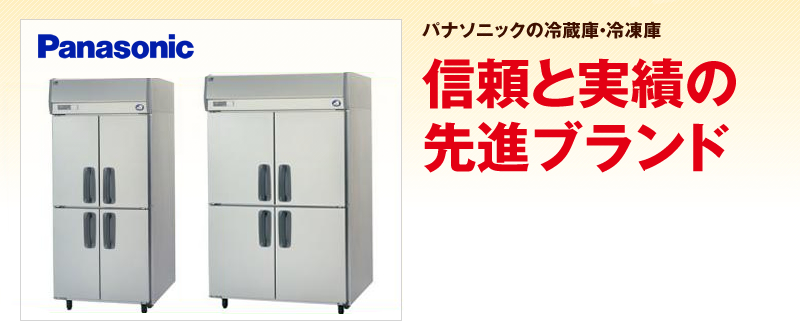 パナソニック