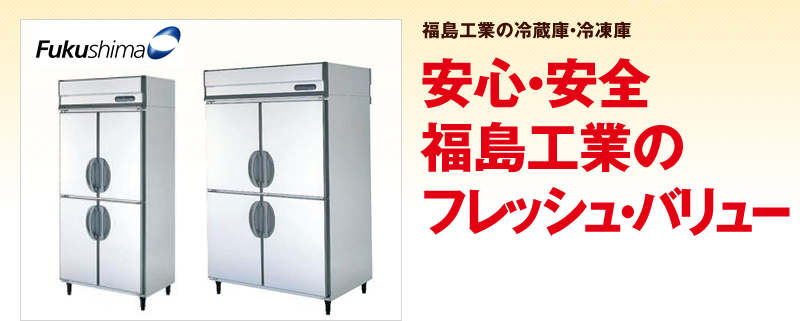 福島工業