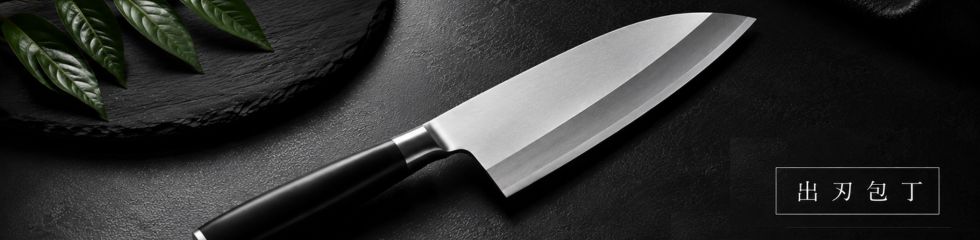 プロおすすめの出刃包丁を厳選