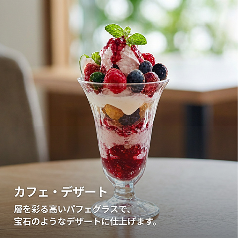 カフェ・デザート