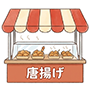 定番メニュー