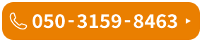 電話問い合わせ