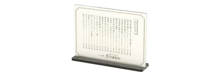 メニュー立て