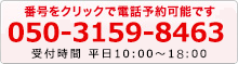 お客様サポートダイヤル 03-6682-0144 受付時間 平日 9:00 ～19:00（年末年始を除く）