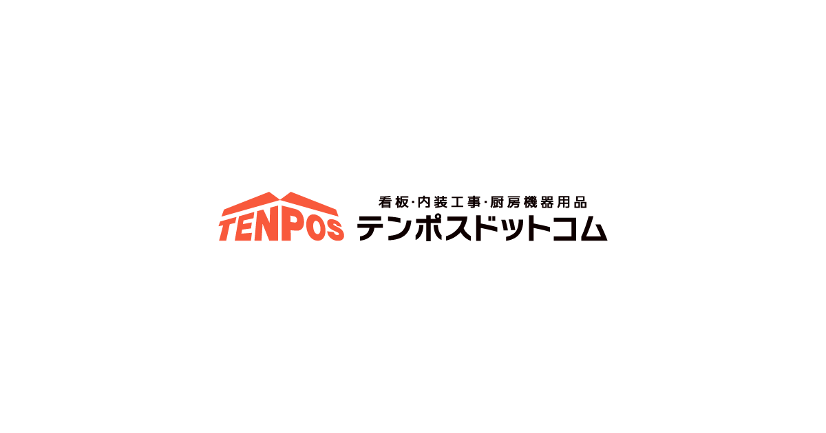 ガス餃子焼器の通販ならテンポスドットコム