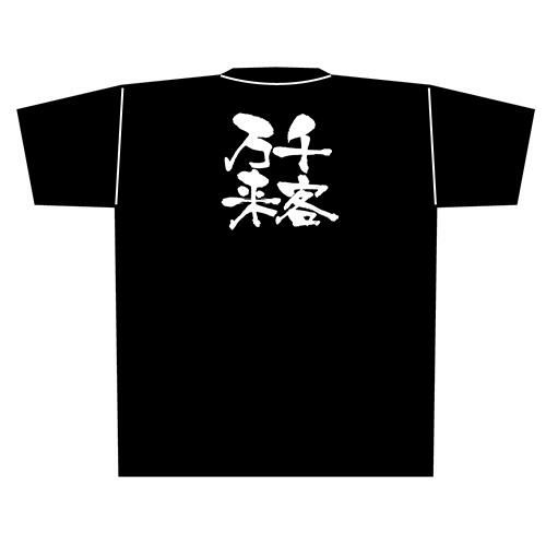 Tシャツ・ポロシャツ