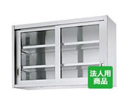 中古吊戸棚
