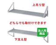 中古パイプ棚