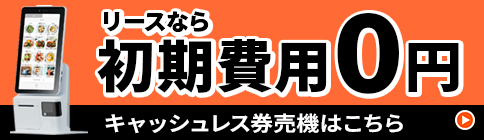 IT導入補助金対象キャッシュレス対応blayn人手不足を解消