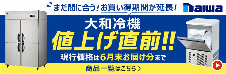テンポスドットコム【公式通販】|業務用厨房機器・調理道具・食器 テンポスドットコム【公式通販】|業務用厨房機器・調理道具・食器
