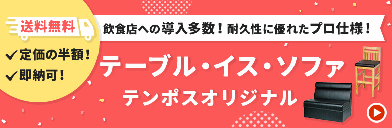 飲食店　調理器具　大量セット　カフェ　バー　200点以上　値下げ交渉可能 テンポスドットコム【公式通販】|業務用厨房機器・調理道具・食器