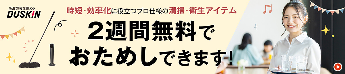 ダスキン調理器具セットプレゼント