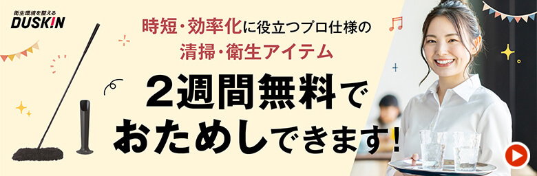 テンポスドットコム【公式通販】|業務用厨房機器・調理道具・食器