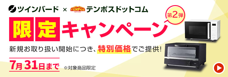 テンポスドットコム【公式通販】|業務用厨房機器・調理道具・食器