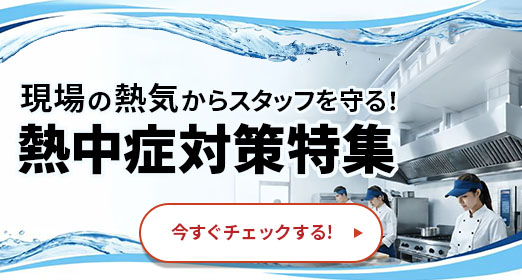 テンポスドットコム【公式通販】|業務用厨房機器・調理道具・食器