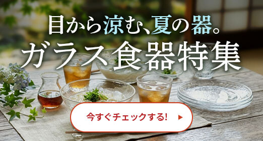 テンポスドットコム【公式通販】|業務用厨房機器・調理道具・食器