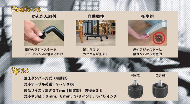 T.balance 商品画像