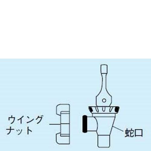 キャンブロ コックセット用 ウイングナット 45401A