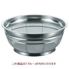 BK 18-8 カラーバー付 F型ザル 普通目 22.5cm ブルー ブルー