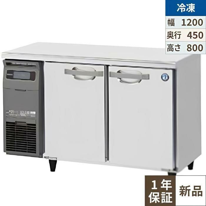 FT-120MTCJ-ML 【ホシザキ】 テーブル形冷凍庫(内装カラー鋼板) 幅1200×奥行450×高さ800(mm) 単相100V/