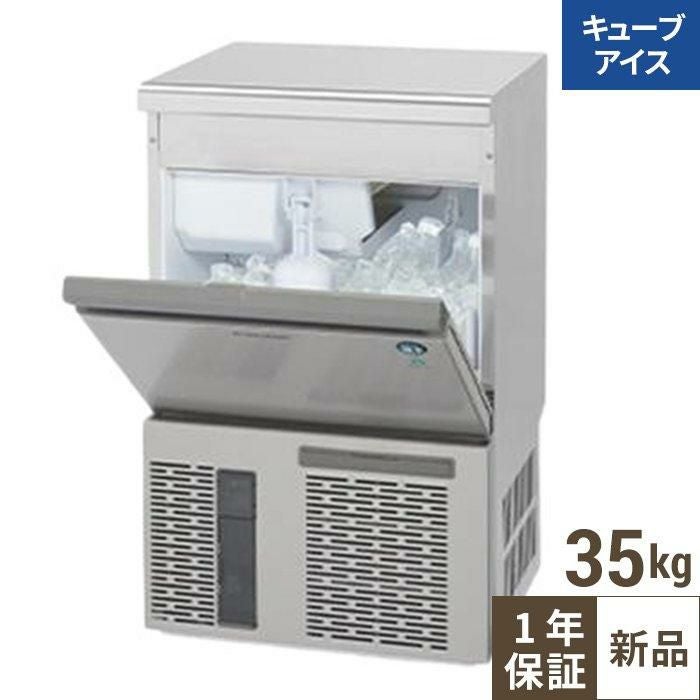 【4月まで延長！搬入設置10％OFF】IM-35P【ホシザキ】アンダーカウンタータイプ 製氷能力35kg 幅500×奥行450×高さ800mm 単相100V