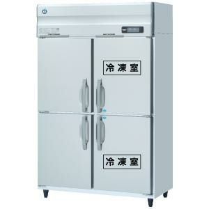 HRF-120BF 【ホシザキ】 冷凍冷蔵庫(インバーター制御) 幅1200×奥行800