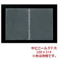 えいむ 洋風・和風 メニューブック用 中ビニール タテ大