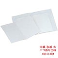 えいむ 和風メニュー用 中紙(ビニール無) 和紙 大/A4サイズ