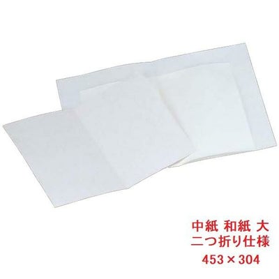 えいむ 和風メニュー用 中紙(ビニール無) 和紙 大/A4サイズ