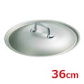 アルミ フライパン蓋 36cm用