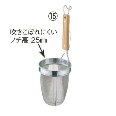 TS 18-8 木柄 ラーメン專用パワーてぼ フチ高