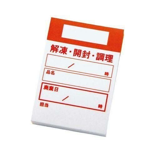 シール キッチンペッタウィークリー(100枚綴リ×10冊入)レッド 