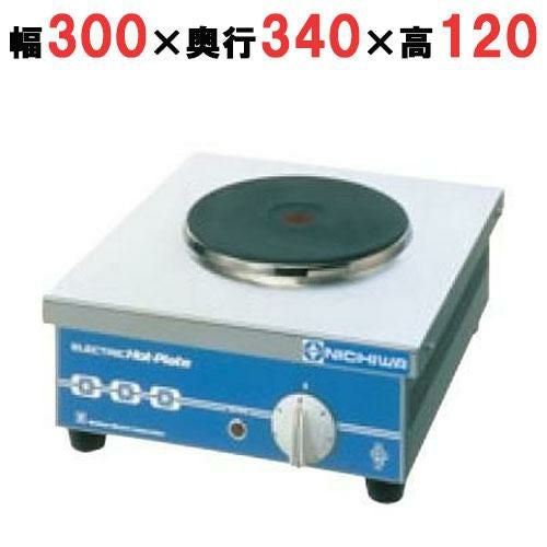 THP-2 電気コンロ 幅300×奥行340×高さ120(mm)【送料別】