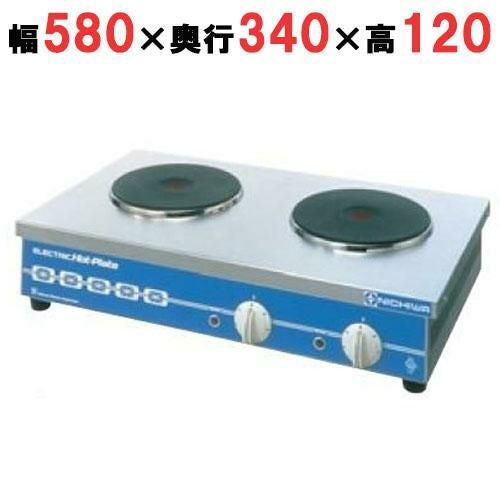 THP-2W 電気コンロ 幅580×奥行340×高さ120(mm)【送料別】