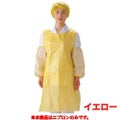 カラーエプロン(200枚×5ロール)OA301Y イエロー