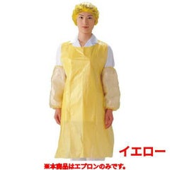 カラーエプロン(200枚×5ロール)OA301Y イエロー
