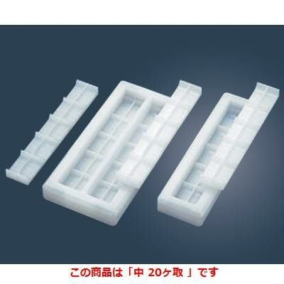 住友 PE ニギリ寿司 押シ型 中 20ヶ取 NS20M
