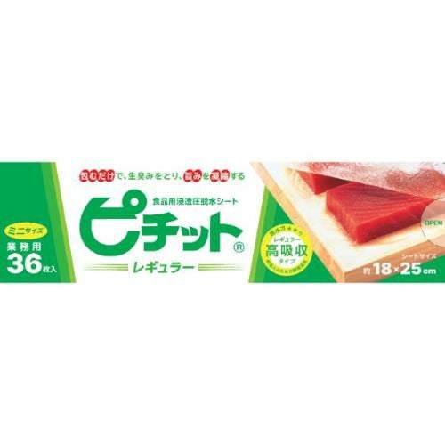 【10箱セット】ピチットミニ 18×25 36R